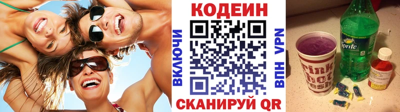 маркетплейс Telegram  Камышин  Codein Purple Drank 