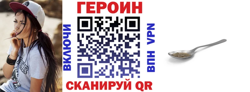 ГЕРОИН хмурый Камышин
