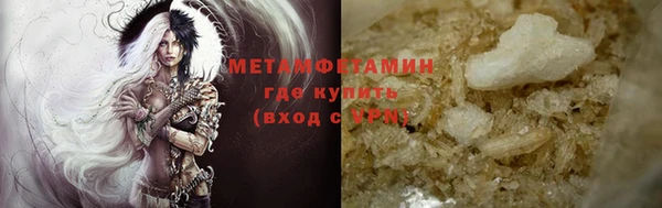 метамфетамин Вязьма