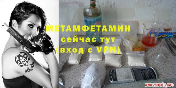 метамфетамин Вязьма