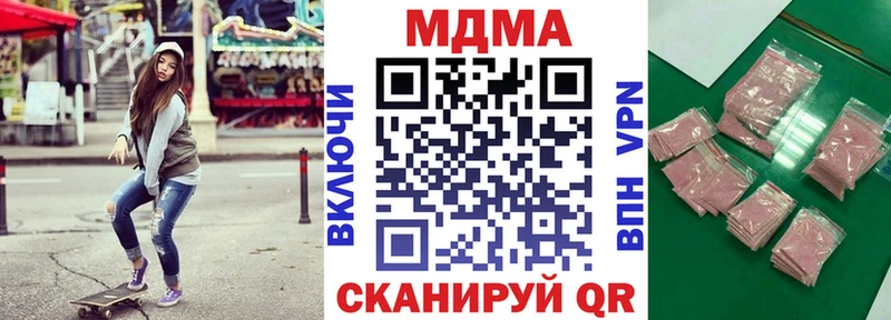 MDMA молли  купить наркотики сайты  блэк спрут ССЫЛКА  Камышин 