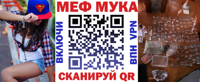 Меф mephedrone  дарк нет какой сайт  Камышин  продажа наркотиков 