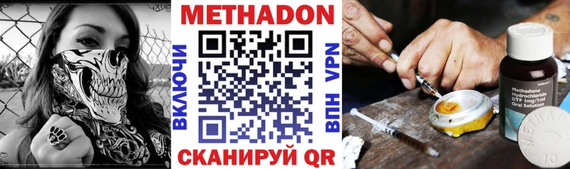 МЕТАДОН VHQ  Камышин 